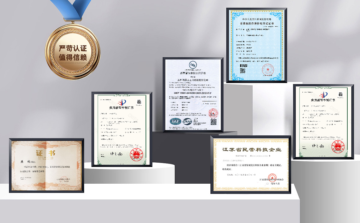 行业标准制定单位