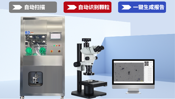专注高端制造，西恩士清洁度解决方案赋能液冷行业高质量发展