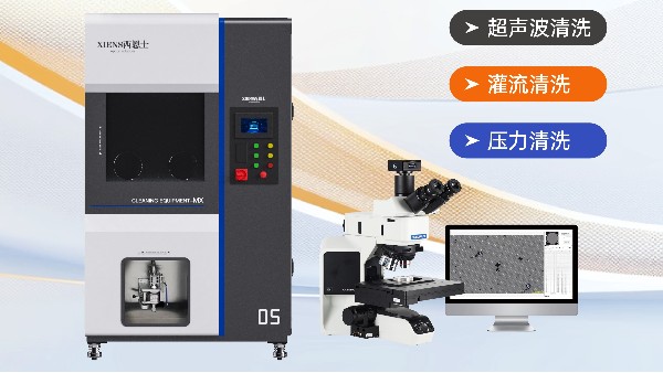 微通道下的清洁度博弈：面向AI高功率芯片的液冷板清洁度控制与检测