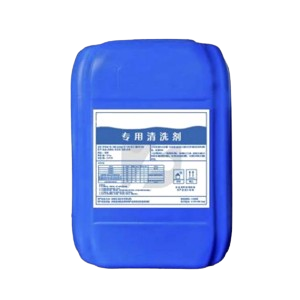 专用清洗剂