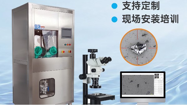 液冷清洁度分析系统品牌推荐：西恩士工业凭什么成为行业选择？