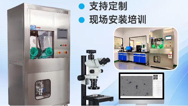 液冷清洁度检测设备品牌哪家好？西恩士以技术革新定义质量新基准！